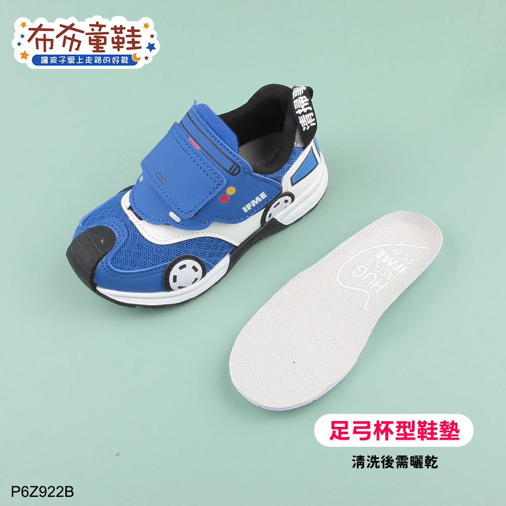 IFME藍白清掃車中童機能運動鞋